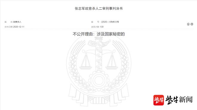 岳父杀女婿一家三口 再审被判死刑